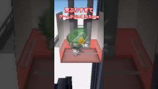 【カオス】ふざけてたらバグ世界に飛ばされたwww【ラビッツ ゴー ホーム】 #shorts #ゲーム実況 #wii #rabbidsgohome #ゲームバグ #バグ動画 #実況プレイ #レトロゲーム