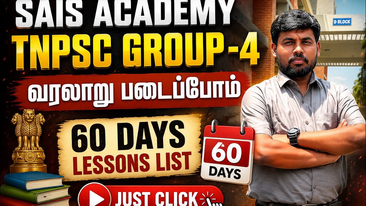 TNPSC GROUP -4 30 +30 DAYS PLAN வரலாறு படைப்போம் இந்த நொடி முதல் ஆரம்பம?