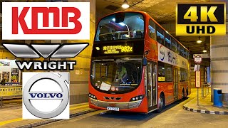 Download lagu [KMB: 982X Shatin Yu Chui Court to Wan Chai] Wright Eclipse Gemini2 Volvo B9TL 12M (AVBWU652/VA3982) mp3