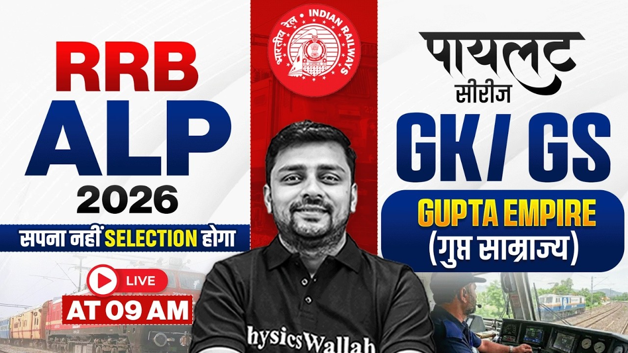 RRB ALP GK GS Classes 2026 | Gupta Empire For RRB ALP 2026 | RRB ALP GK GS Class By Akshay Sir