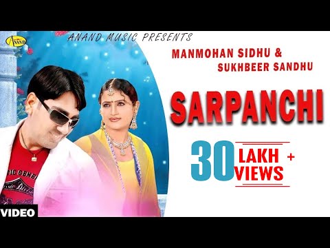 Sarpanchi — watch video