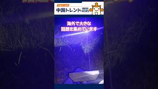 中国製のハイテク蚊退治器が海外クラファンで3億円超え大ヒット