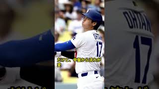 大谷翔平が日米通算350号の快挙も…ドジャースは痛恨の今季初スイープ負け