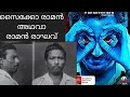 Psycho Raman Or Raman Raghav