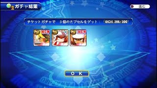 実況パワフルプロ野球 サクセススペシャル_20201207213053