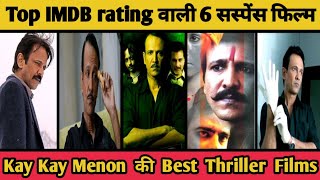 Kay Kay Menon Ki Top 6 Bollywood Suspense Thriller Movies|Bollywood All Time Best Thriller Movies