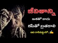 Million Dollar Words 105 Powerful Telugu Inspirational Video Voice Of Telugu