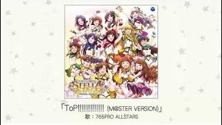 【楽曲試聴】「ToP!!!!!!!!!!!!! (M＠STER VERSION)」(歌：765PRO ALLSTARS)