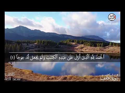 10 ajetet e para të Sures Kehf të përsëritura 5herë