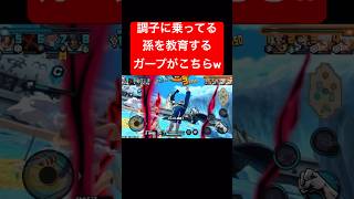 ガープで白ニカ狩り【バウンティラッシュ】 #shorts #ゲーム実況 #バウンティラッシュ #onepiece #ガープ #ニカ