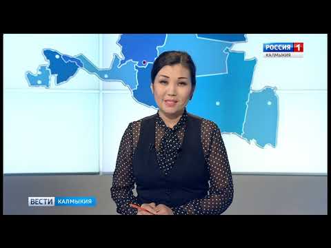 Вести «Калмыкия»: вечерний выпуск 10.12.2018