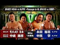 NOAH Muhammad Yone Katsuhiko Nakajima Vs Yuji Nagata Manabu Nakanishi GREAT VOYAGE 2014