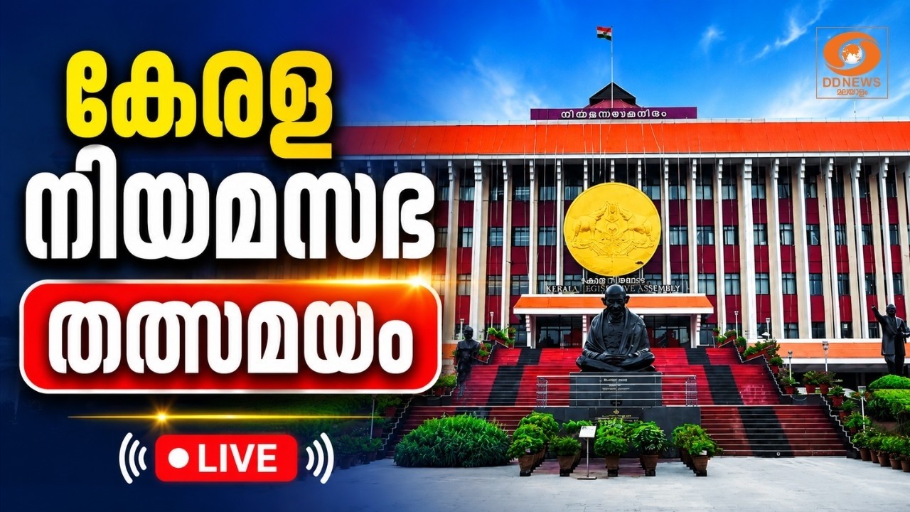 LIVE: വാർത്തകൾ 30-06-2026 @11.00AM || News 30-06-2026 @11.00AM