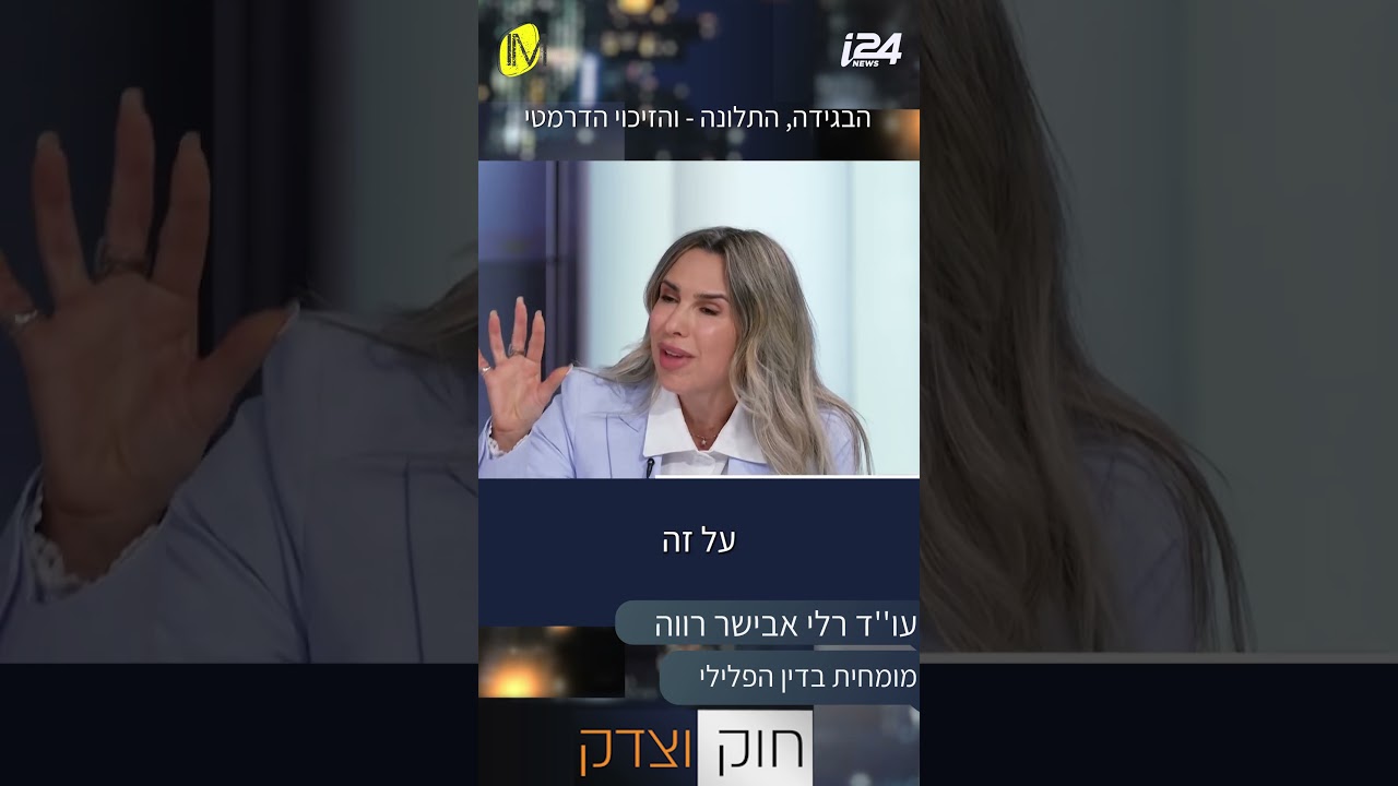 זיכוי במשפט פלילי: הבחנה בין חוסר אשמה, חוסר ראיות וספק סביר