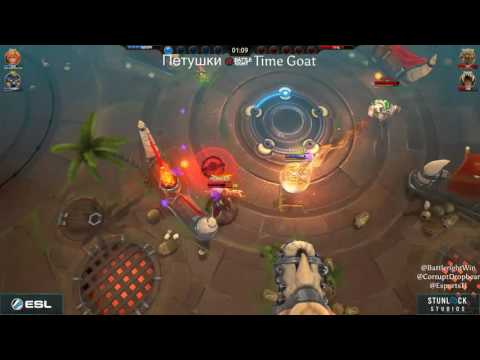 ESL Go4Battlerite Week 3 - Петушки vs Time Goat (Round of 64)
