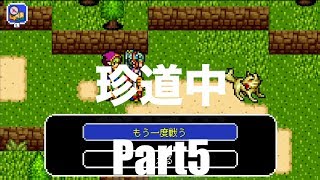 ドラゴンシンカー実況Part5_エルフの国を目指すぞ！