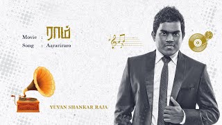 Raam - Aarariraro  Tamil Audio Song  Yuvan Shankar
