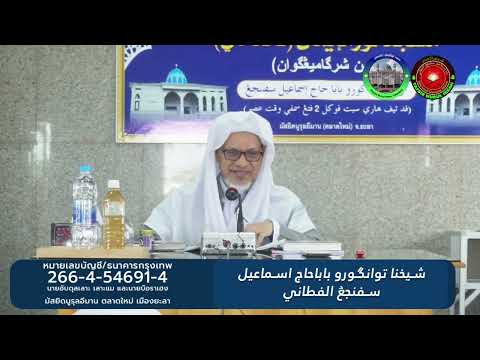 Baba Ismail Sepanjang - Penawar Bagi Hati EP.44