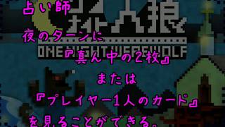 【女6人で】帰ってきた！手探りワンナイト人狼 part２【原点回帰】