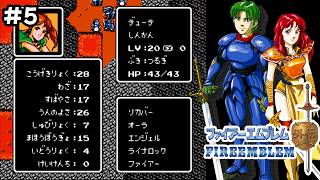 【生配信#5】初めてのファイアーエムブレムは外伝でした 最強軍団でサクッとクリア！