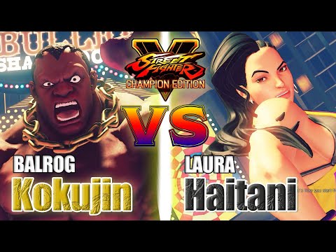 SFV CE 👊🏻 Kokujin (Balrog) vs Haitani (Laura) FT3 Battle Lounge [season 5]