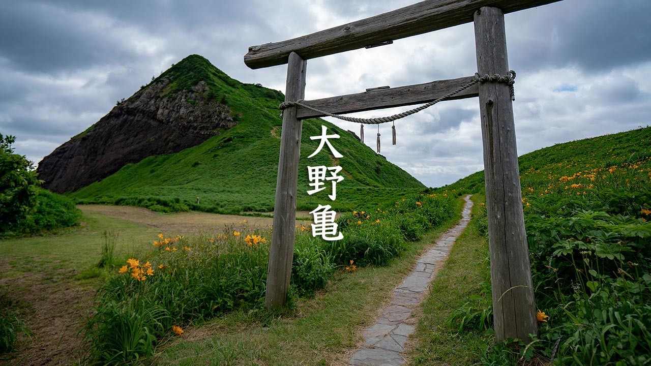 Onogame