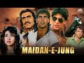 Maidan-E-Jung Full Movie | अक्षय कुमार की धमाकेदार मूवी | Dharmendra,Amr