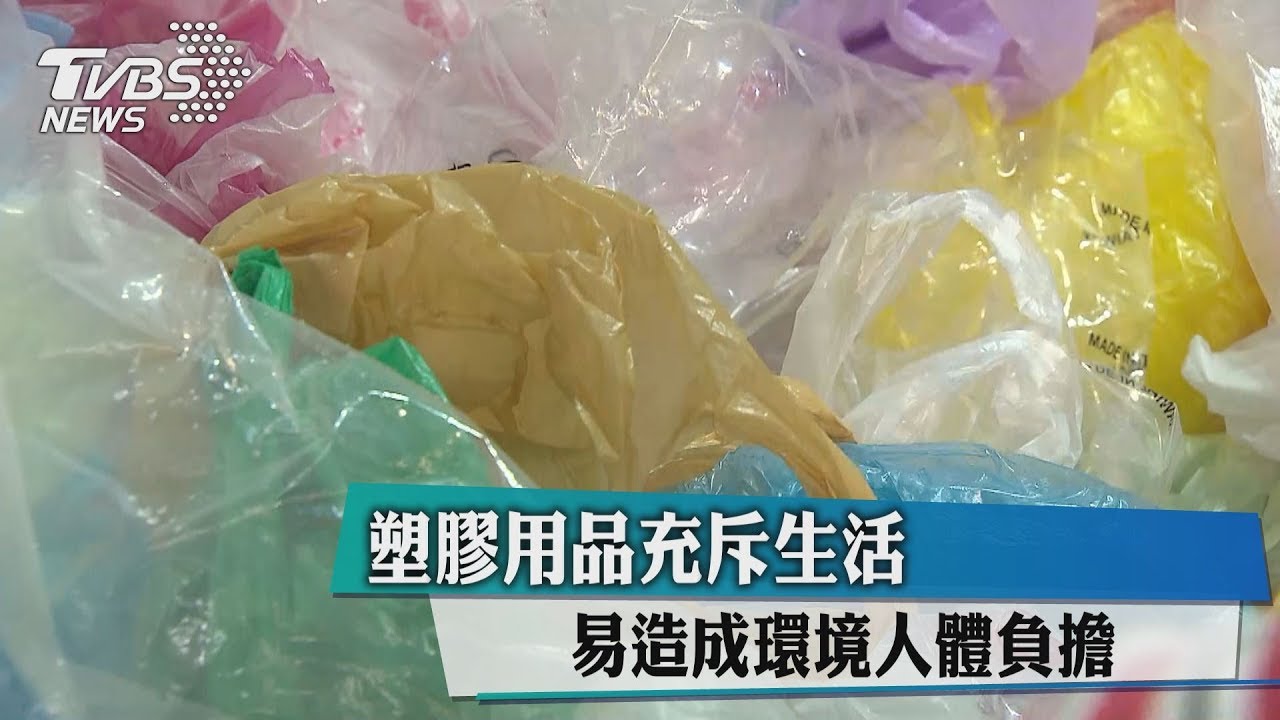 沾油髒污不收 塑膠袋回收比例不到0.1%