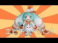 エビチャーハン You Re Telling Me A SHRIMP Fried This Rice Feat Hatsune Miku English