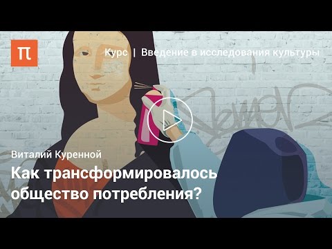 Виталий Куренной — Общество переживаний