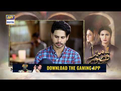 Mera Qasoor Episode 30 | Teaser | |  ARY Digital Drama