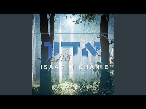 ADON OLAM / אדון עולם