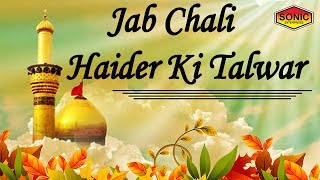 Jab Chali Haider Ki Talwar  Hazrat Ali Ki Mazar Se