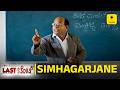 ವಿಜಯ ಸಿಂಹನ ಆರ್ಭಟ ಸುರು VIP S Last Bench Simhagarjane Ft Aravind B