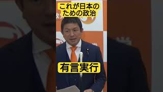 参政党神谷宗幣代表　外国人政策長法案提出　公約を守る有言実行の党