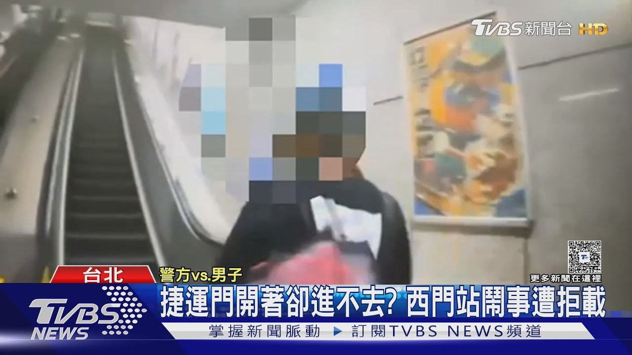 醉男西門站強擠車門　阻月台門關閉遭警帶離