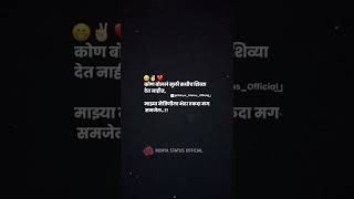 Marathi Love status | WhatsApp Status | Marathi Status Video