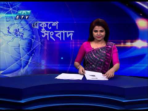 12 PM News || দুপুর ১২টার সংবাদ || 07 June 2021 || ETV News