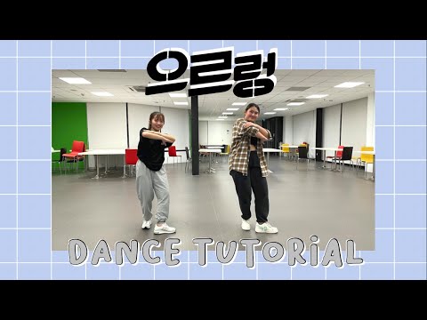 [DANCE TUTORIAL] EXO - GROWL | Mirrored + Slow Music