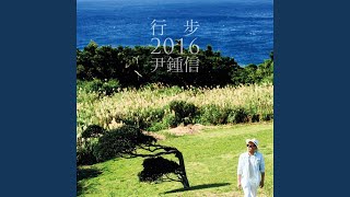 Empty City (With 개코) Empty City (With Gaeko)