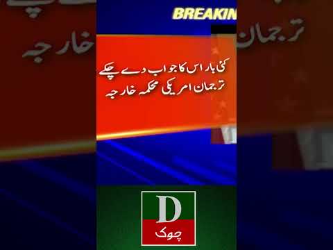 Cipher Se Mutaliq America Ka Bayan