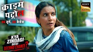 एक Person की Madness ने कैसे बर्बाद की दो ज़िंदगियाँ? | Crime Patrol–26 Jurm, 26 Cases | New Episode