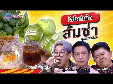 คลิกเพื่อดูคลิปวิดีโอ