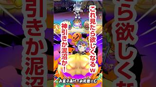 【ぷにぷに】ジャッキーランタン狙って超アップガシャ回ったら…鬼連の沼！？神引きか泥沼か！【妖怪ウォッチぷにぷに】