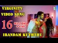 Irandam Kuththu Virginity Official Video Song S N Prasad Santhosh P Jayakumar