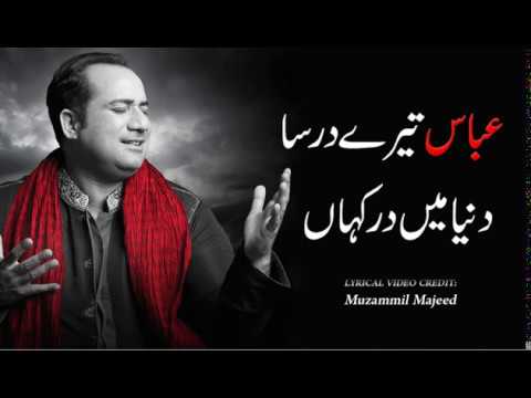 Abbas tere dar sa dunya main dar kahan Video Lyrics by Rahat Fathe Ali Khan