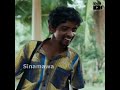 සුහද කොකා එකේ ආතල්ම කොටසක්