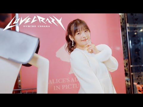 Sumire Uesaka 'LOVE CRAZY' official music video thumbnail