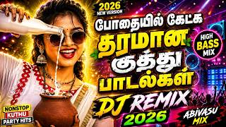 Download lagu போதையில் கேட்க தரமான குத்து பாடல்கள் DJ Remix 2026 🔥 High Bass Kuthu Mix | ABIVASU MIX#tamildjremix mp3