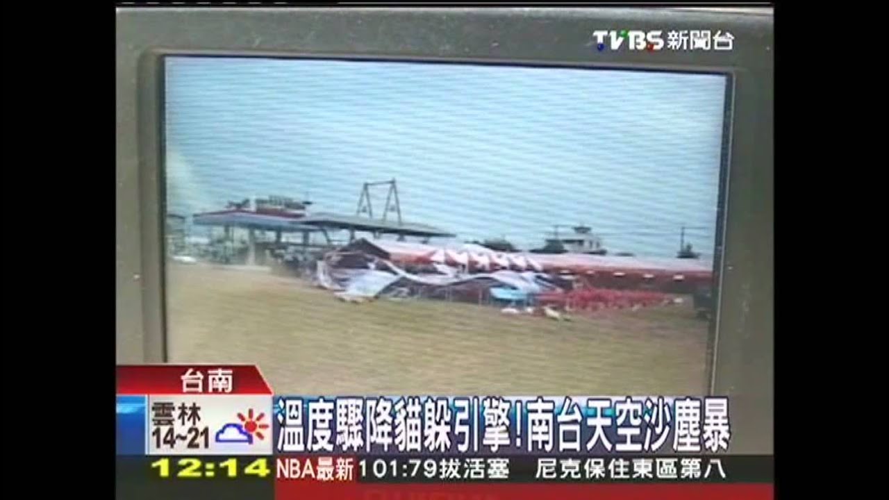 溫度驟降貓躲引擎! 南台天空沙塵暴